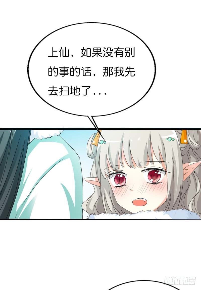 前传-拜托别再对我这么温柔-第80话
