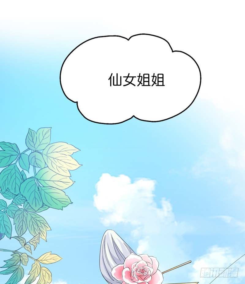 前传-拜托别再对我这么温柔-第80话