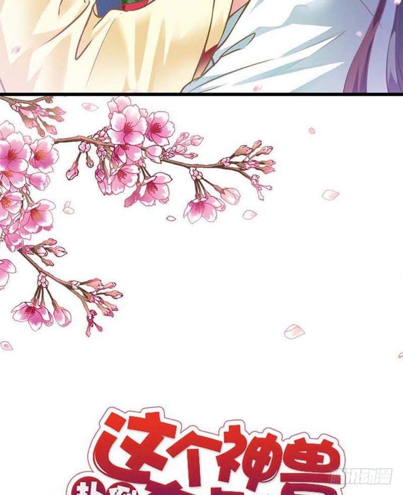 前传-拜托别再对我这么温柔-第80话
