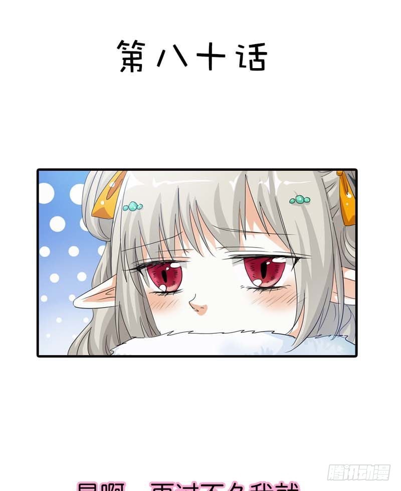 前传-拜托别再对我这么温柔-第80话