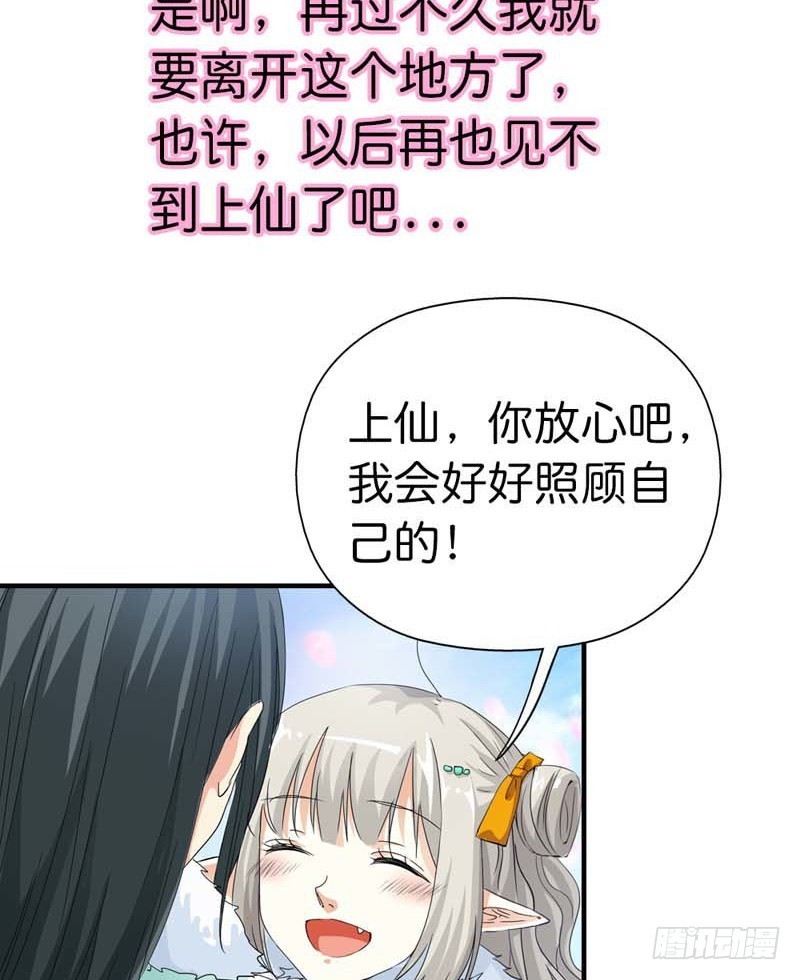 前传-拜托别再对我这么温柔-第80话