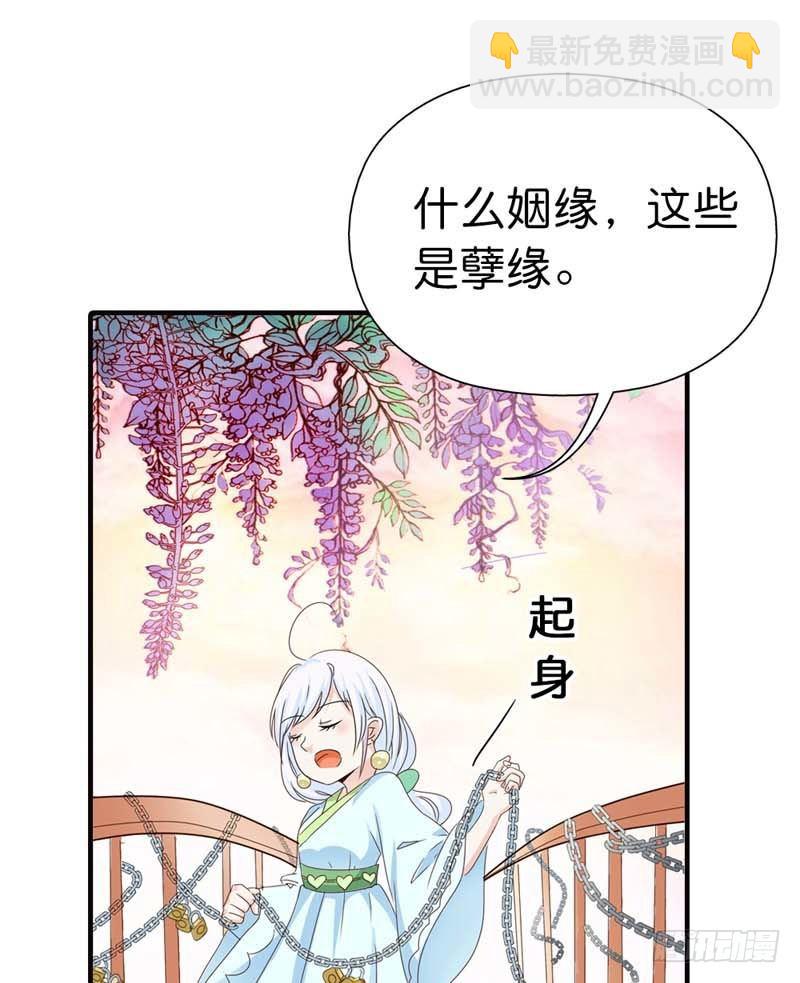 前传-孽缘啊-第82话