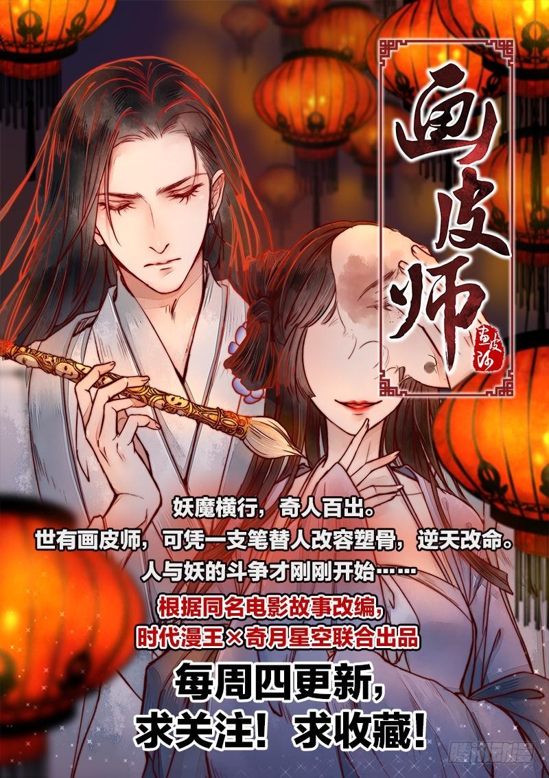 前传-孽缘啊-第82话