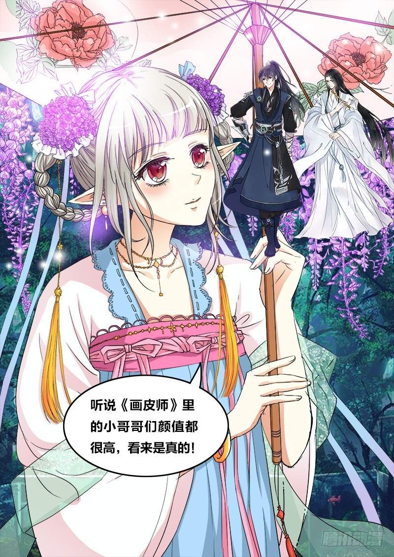 前传-孽缘啊-第82话