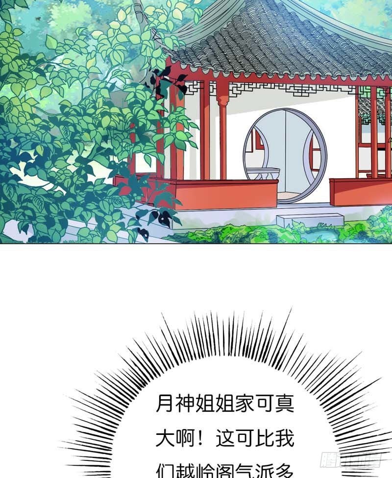 前传-孽缘啊-第82话
