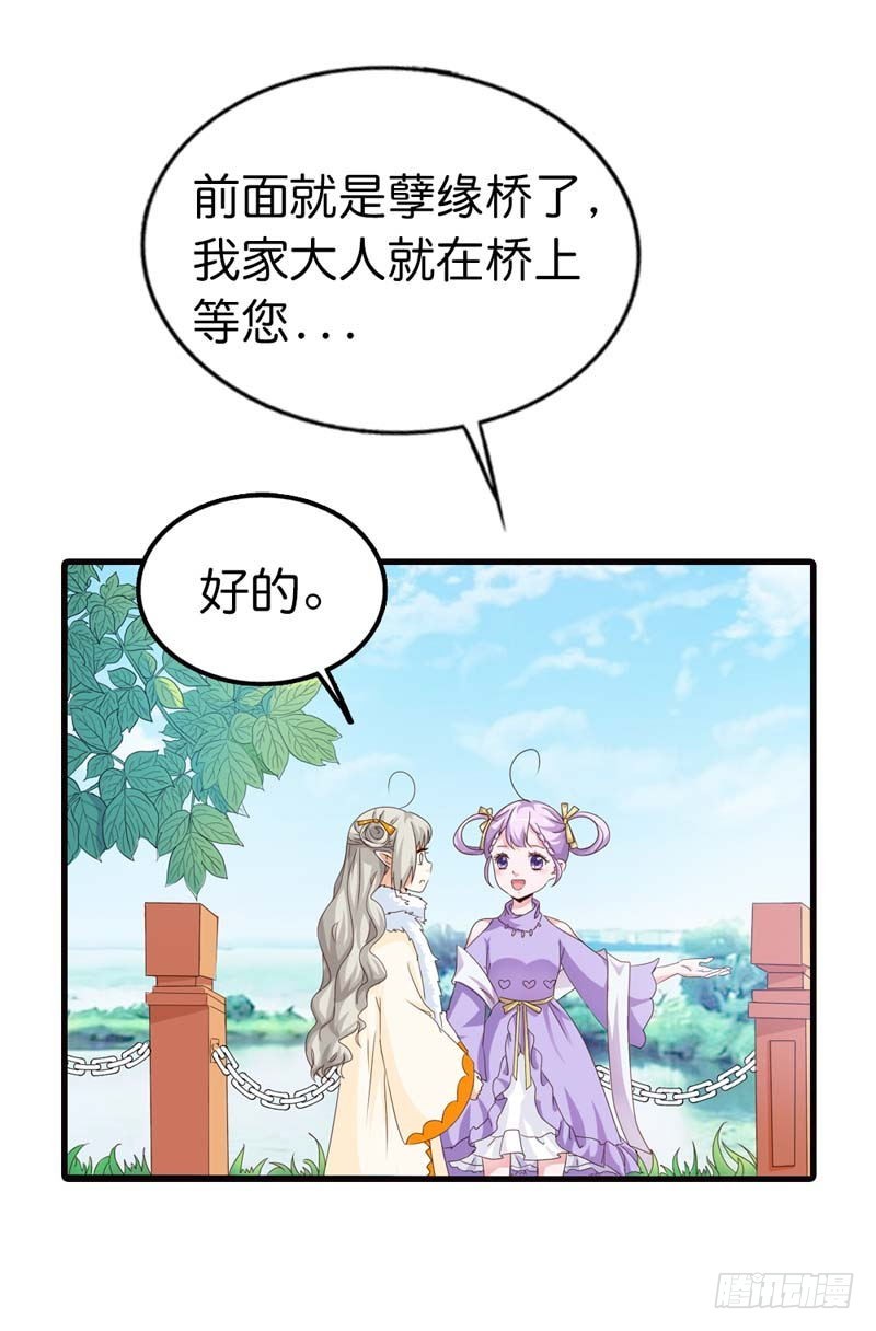 前传-孽缘啊-第82话