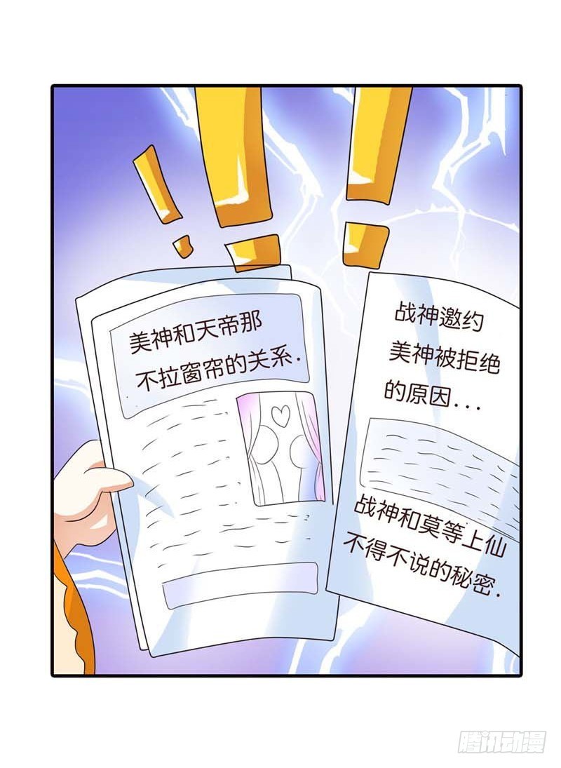 前传-搞基专栏-第84话