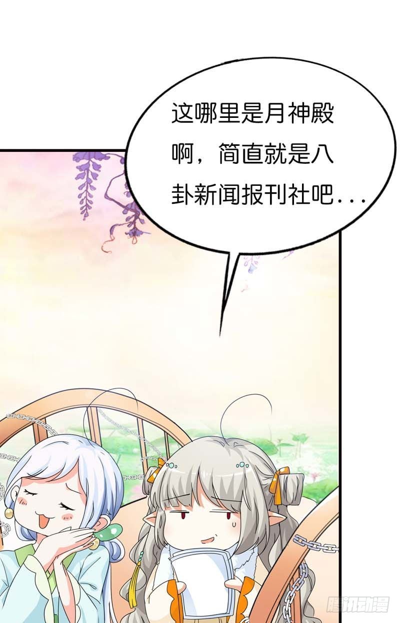 前传-搞基专栏-第84话