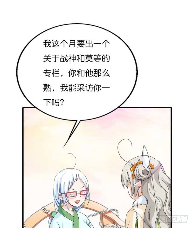 前传-搞基专栏-第84话