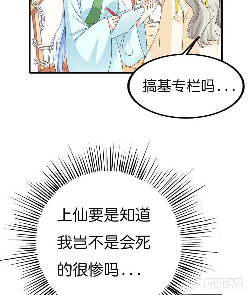 前传-搞基专栏-第84话