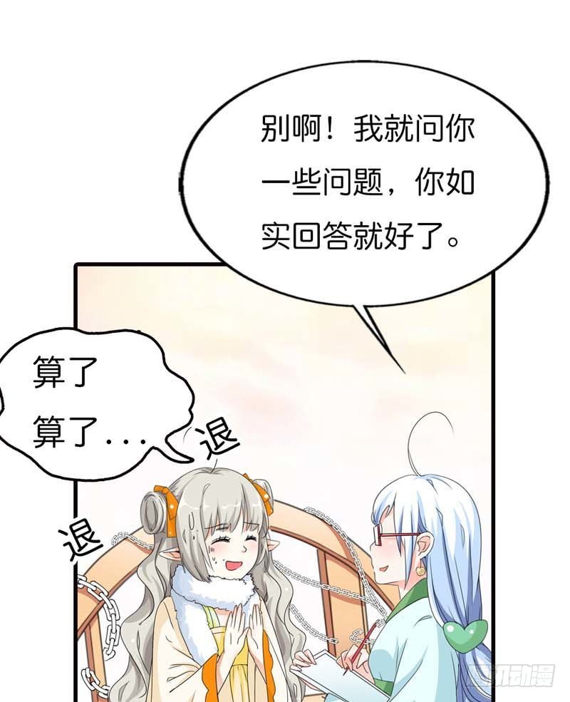 前传-搞基专栏-第84话