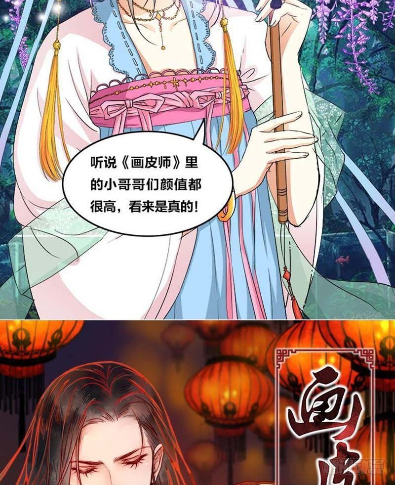 前传-搞基专栏-第84话