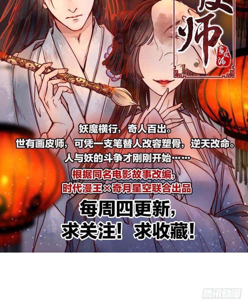 前传-搞基专栏-第84话