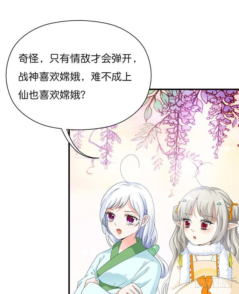 前传-搞基专栏-第84话
