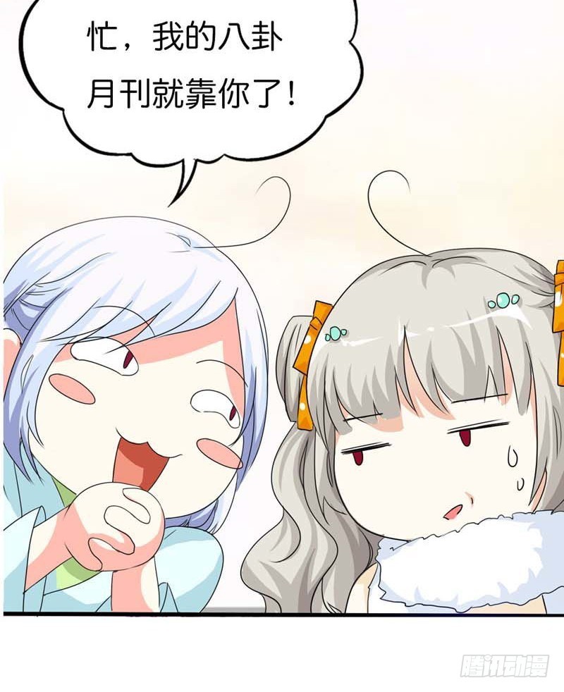 前传-搞基专栏-第84话