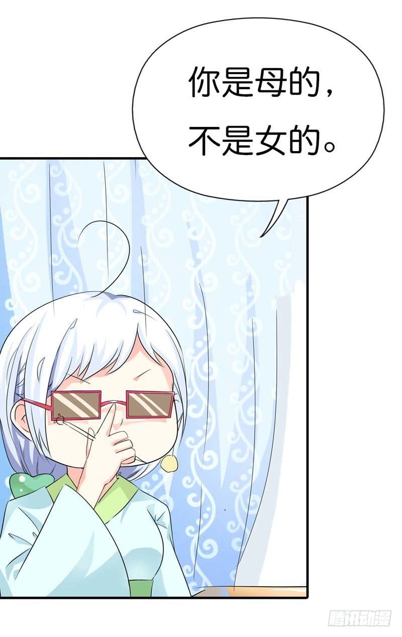 前传-爱神的副业-第86话