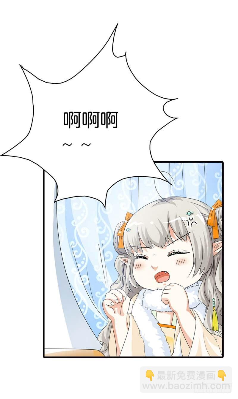 前传-爱神的副业-第86话