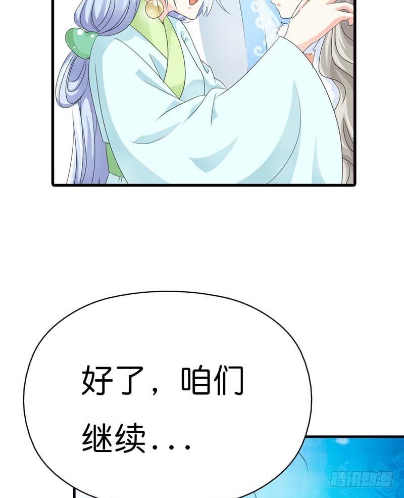 前传-爱神的副业-第86话