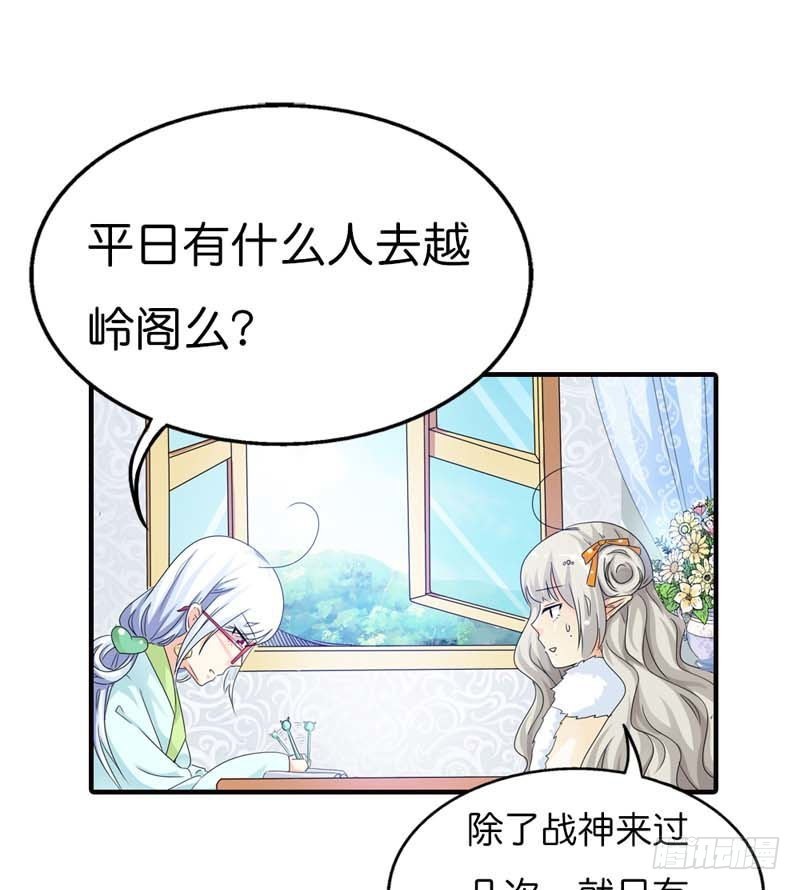 前传-爱神的副业-第86话