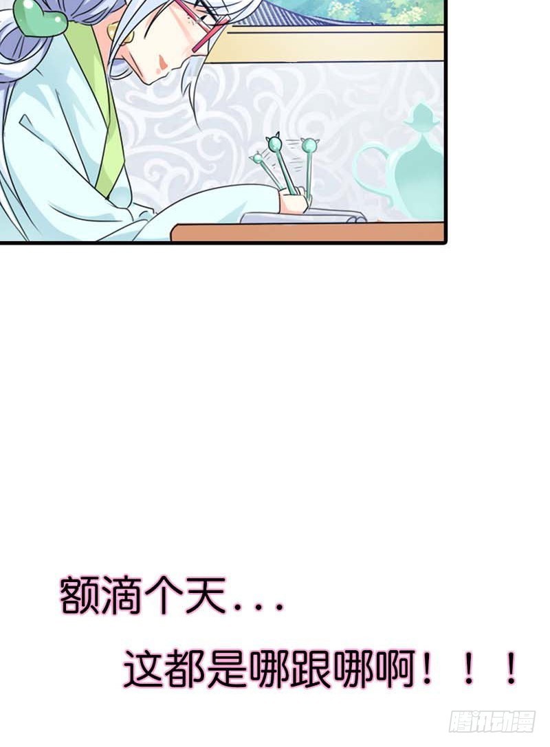 前传-爱神的副业-第86话