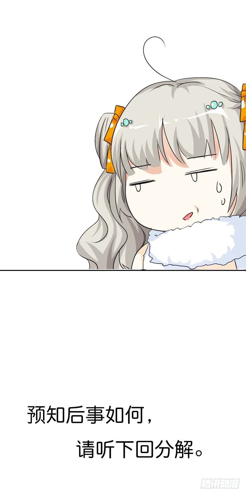 前传-爱神的副业-第86话