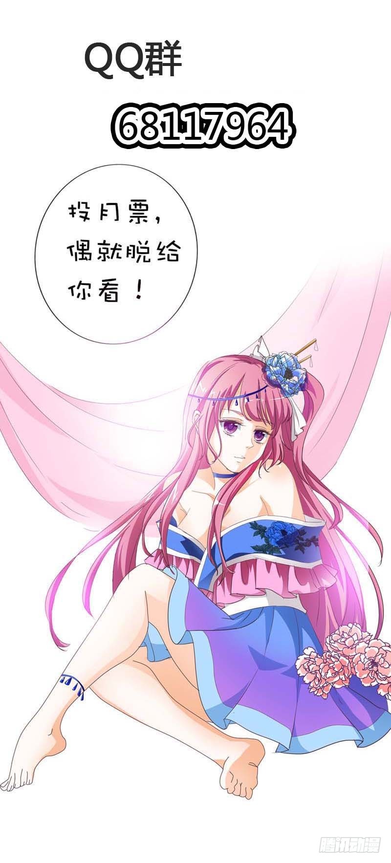 前传-爱神的副业-第86话