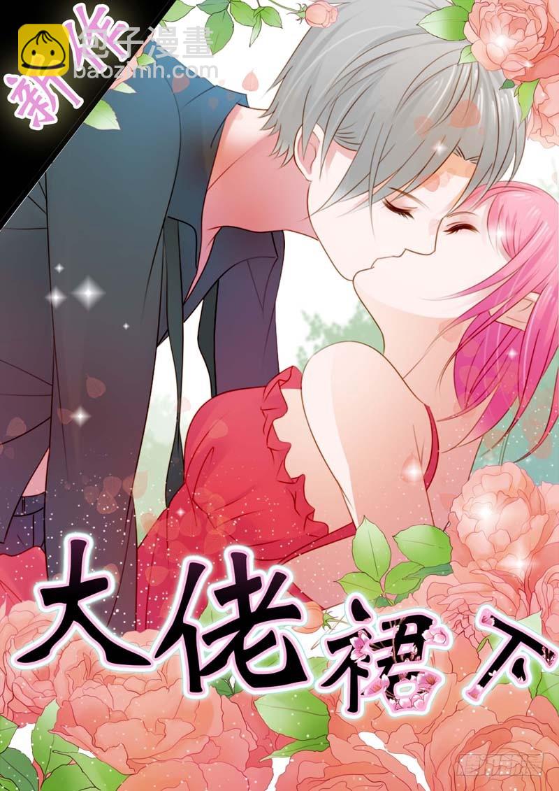 前传-爱神的副业-第86话