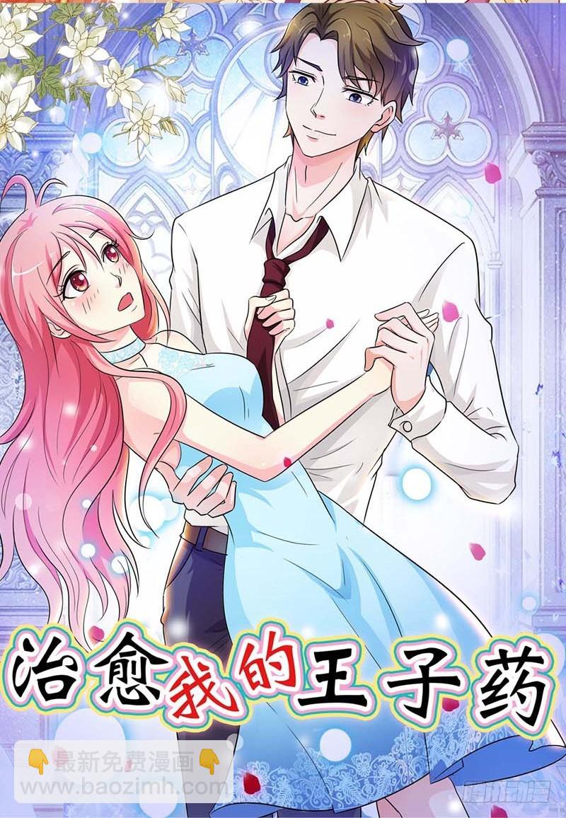 前传-爱神的副业-第86话