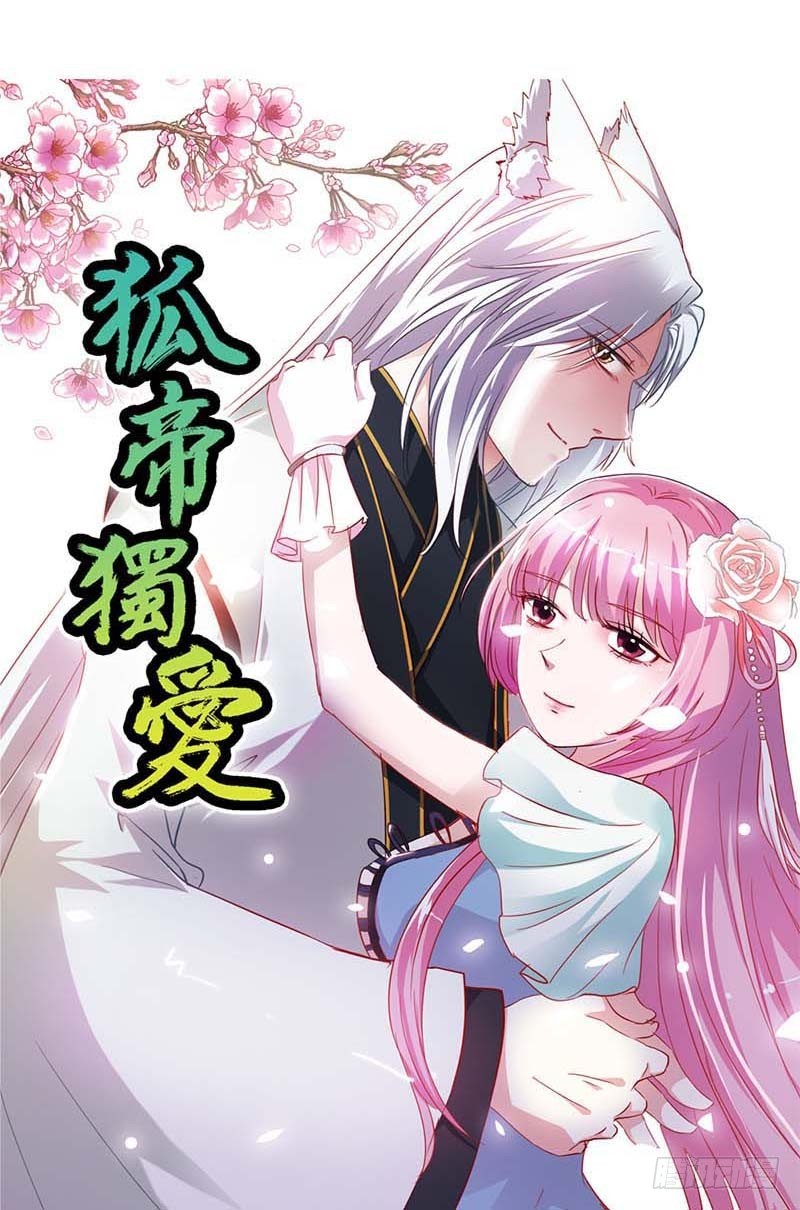 前传-爱神的副业-第86话