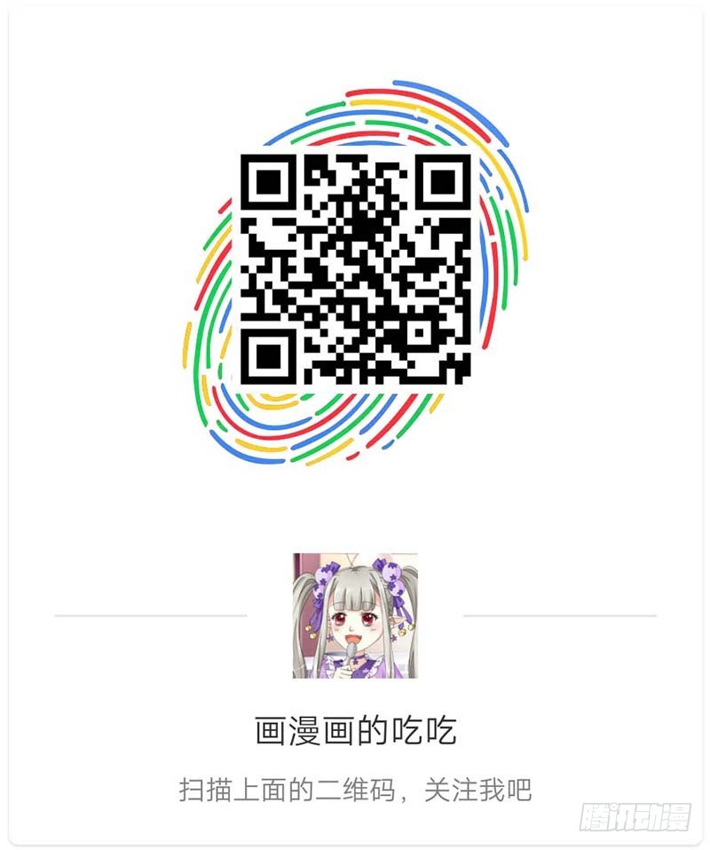 前传-爱神的副业-第86话