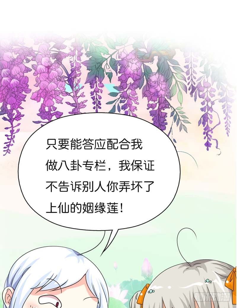 前传-爱神的副业-第86话