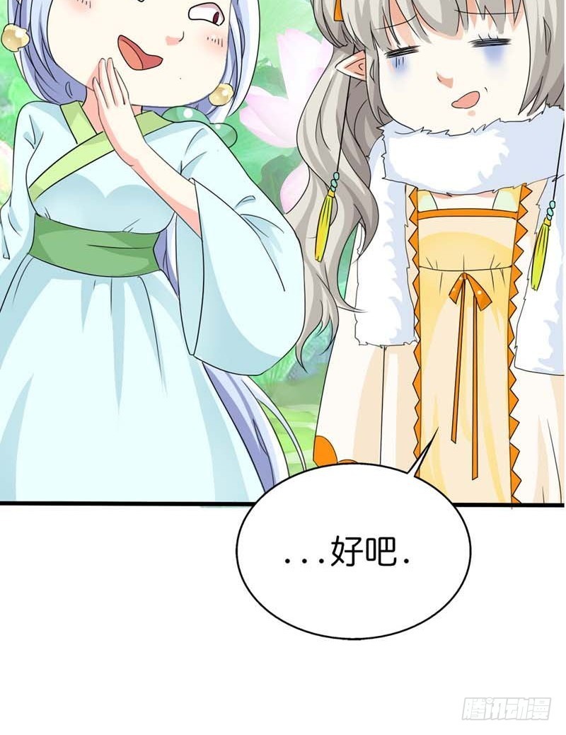 前传-爱神的副业-第86话