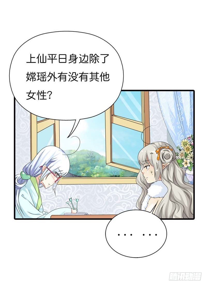 前传-爱神的副业-第86话