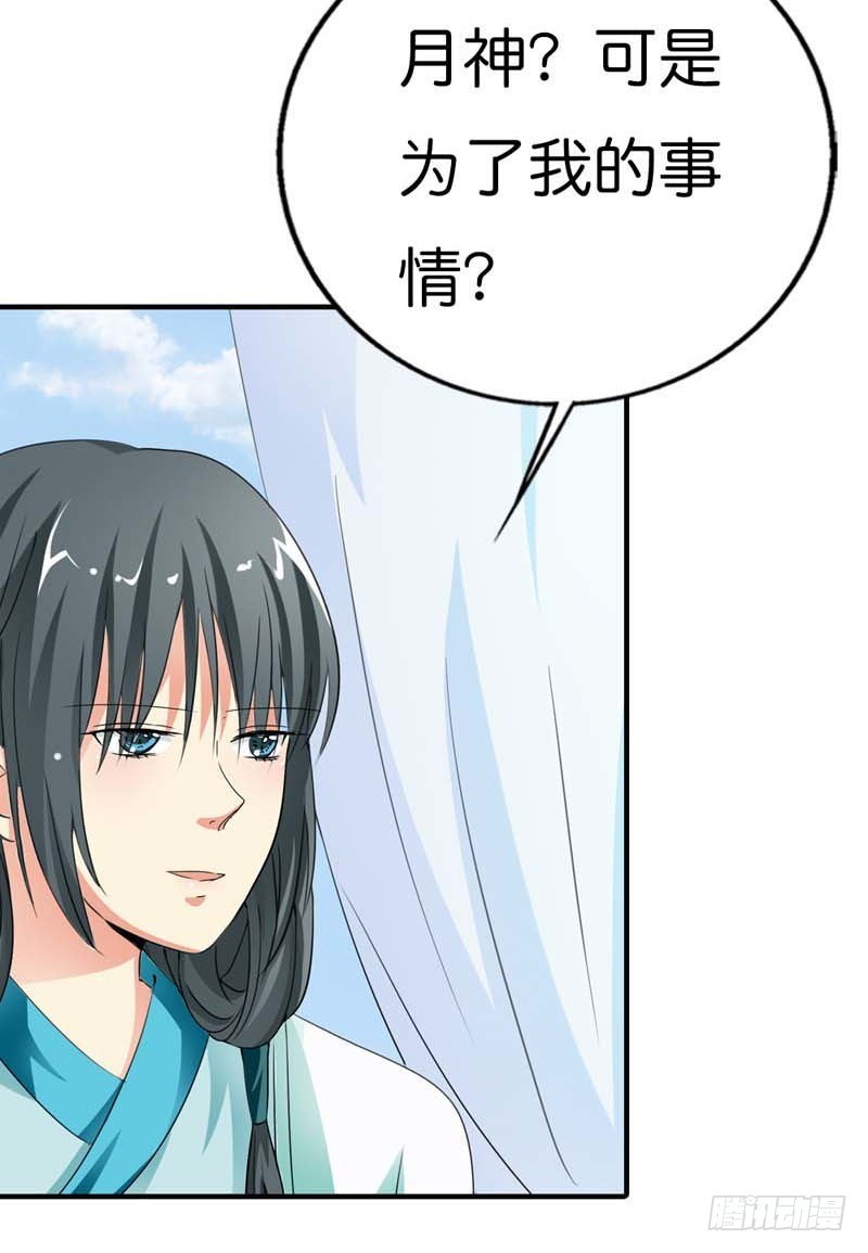 前传-你可别自恋了-第88话