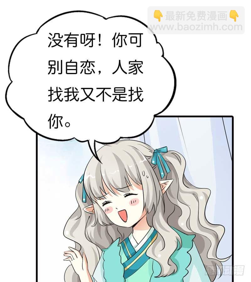 前传-你可别自恋了-第88话