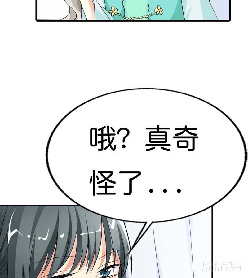 前传-你可别自恋了-第88话