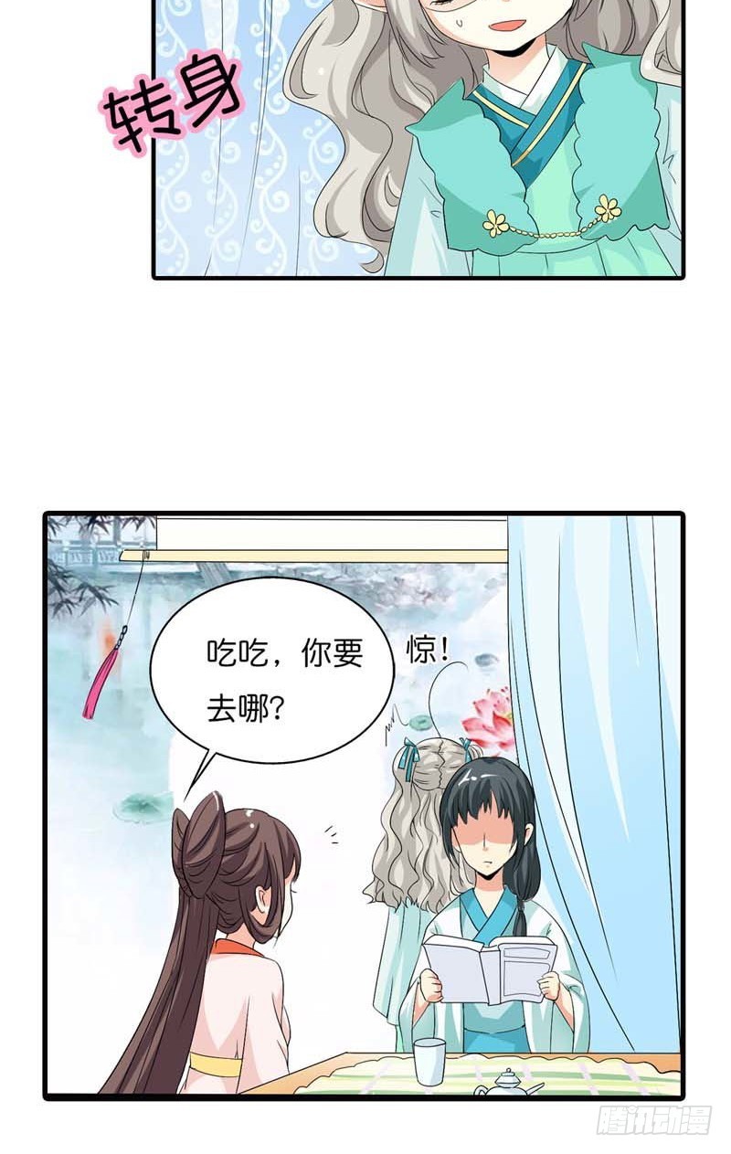 前传-你可别自恋了-第88话