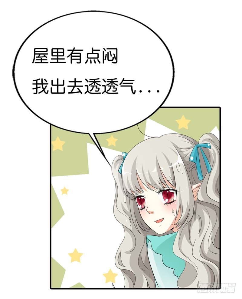 前传-你可别自恋了-第88话