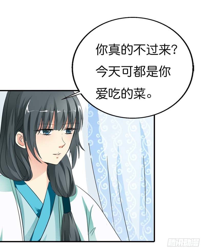 前传-你可别自恋了-第88话