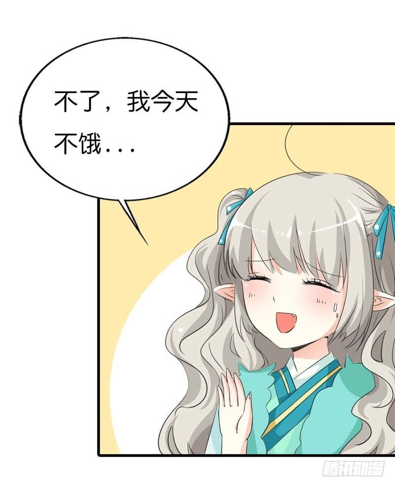 前传-你可别自恋了-第88话