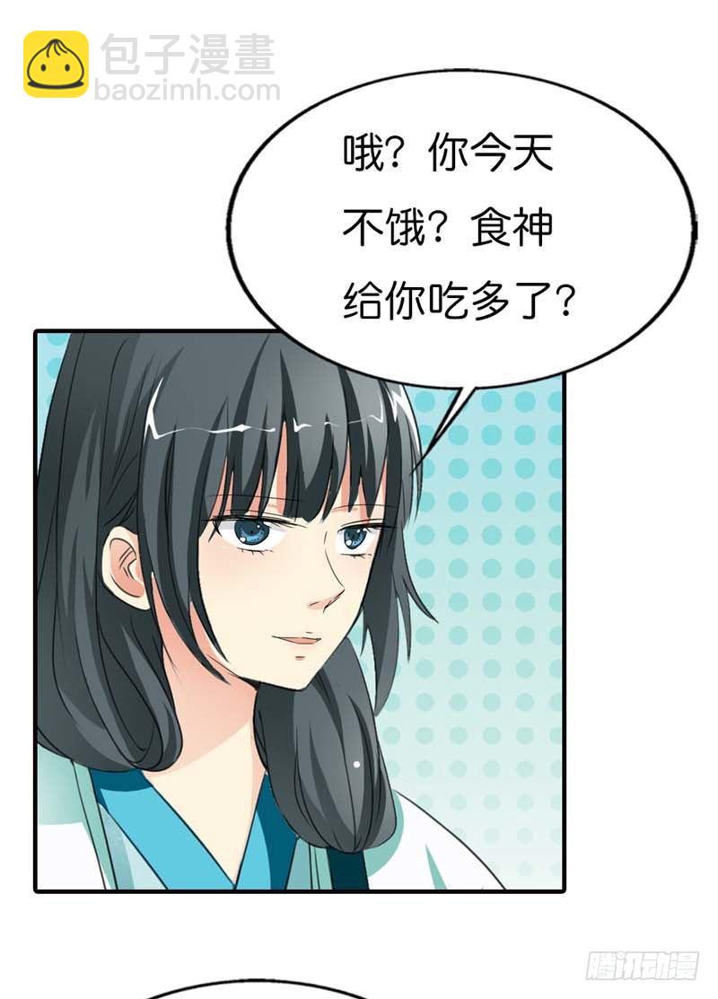 前传-你可别自恋了-第88话