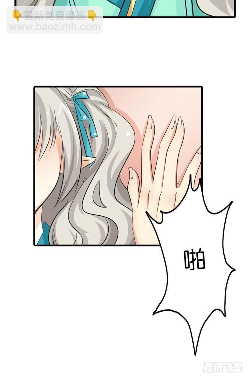 前传-难道怪我吗-第90话