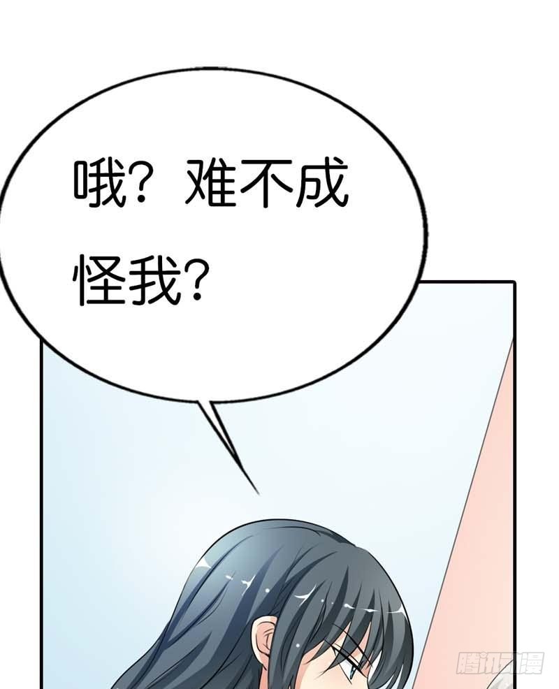 前传-难道怪我吗-第90话