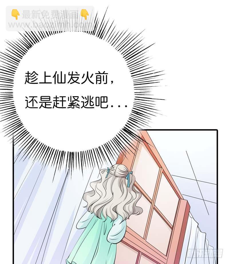 前传-难道怪我吗-第90话
