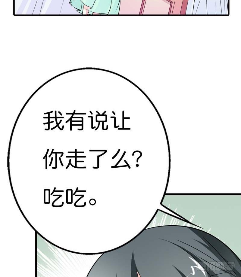 前传-难道怪我吗-第90话