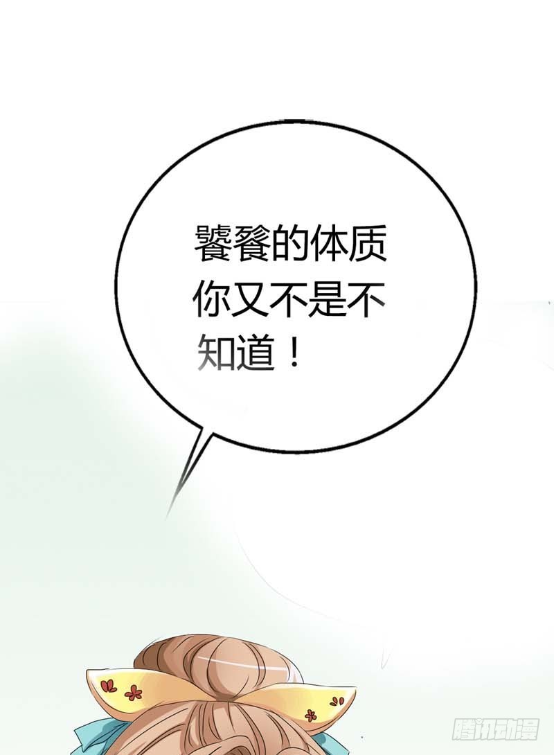 前传-知道撑还吃那么多-第10话