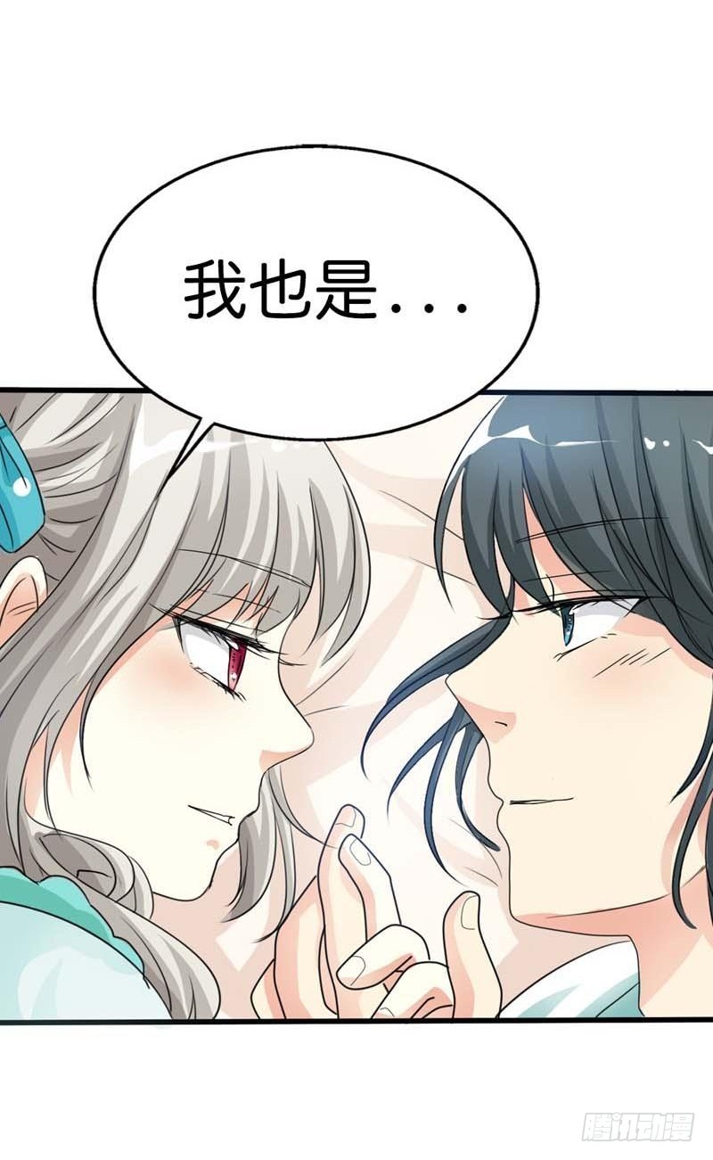 前传-感情升华-第92话