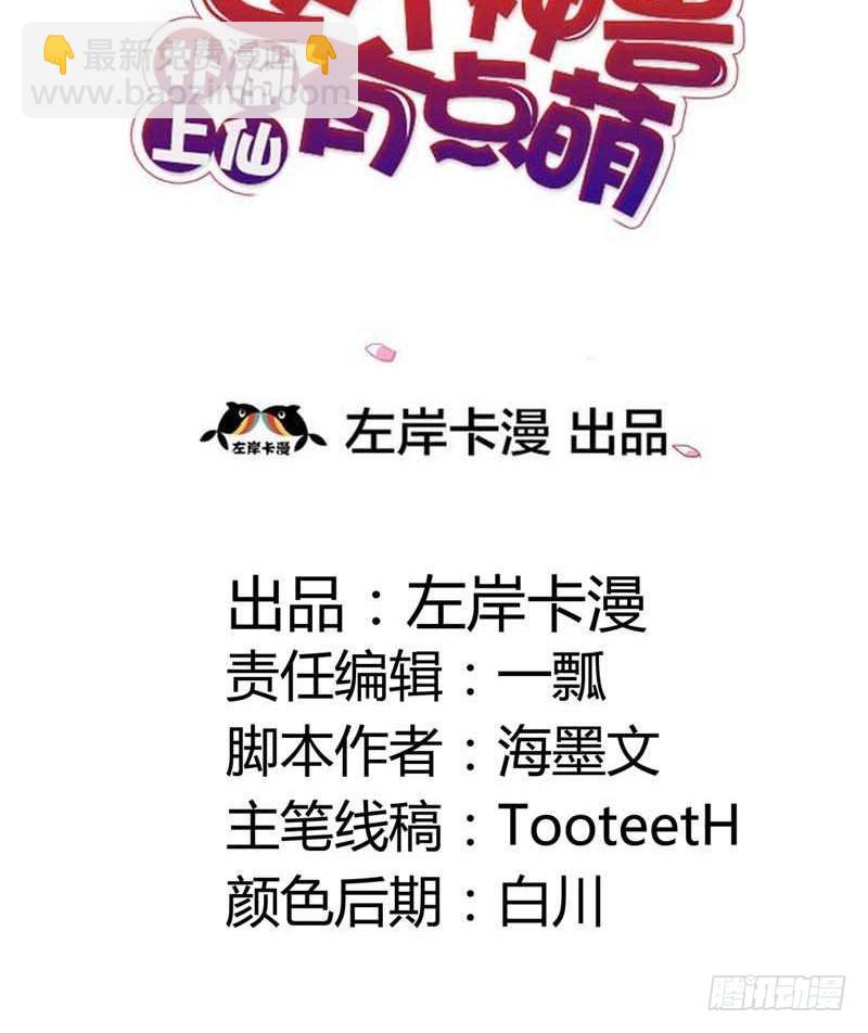 前传-感情升华-第92话