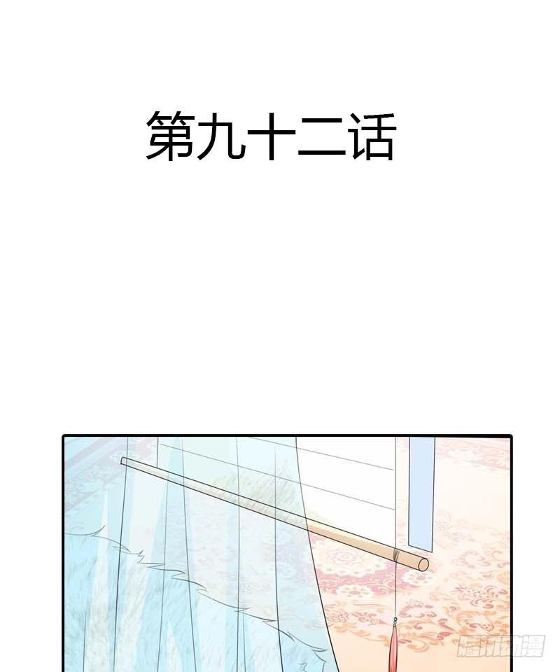 前传-感情升华-第92话