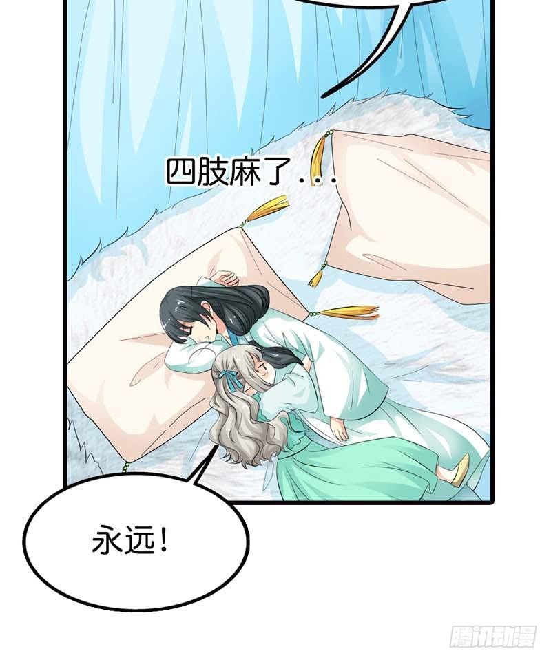 前传-感情升华-第92话